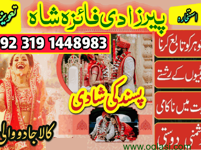 Amil baba in pakistan karachi hyderabad, Love Marriage problem solution, Best Astrologer - 1
