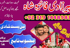 Top No #9 Asli Kala Ilam Expert Amil Baba Peer Baba In Uk. Italy. Oman. Qatar. Dubai/ kala jadu shar