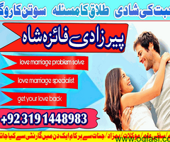 Online Black Magic / Manpasand Shadi, taweez/wazifa Kala Jadu Expert. UK USA UAE Dubai, Canada , Ita