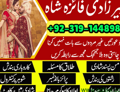 Trending no 1 amil baba in karachi | online istikhara online wazifa taveez | love marrige black magi