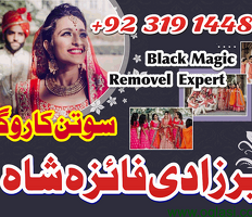 Trending no 1 amil baba in karachi | online istikhara online wazifa taveez | love marrige black magi - 6