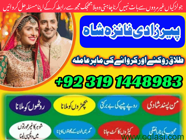 For love marriage and black magic , manpasand shadi istikhara center , Amil Baba Bangali in Pakistan - 1