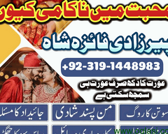 Strong and real amil baba oman amil baba canada amil baba karachi london amil baba pakistan