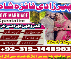 100% amil Baba in Islamabad/amil Baba in Karachi contact number/ Amil Babu in UK Pin on Amin Baba in