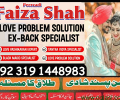 100% amil Baba in Islamabad/amil Baba in Karachi contact number/ Amil Babu in UK Pin on Amin Baba in