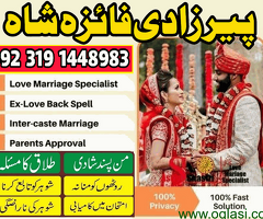 100% amil Baba in Islamabad/amil Baba in Karachi contact number/ Amil Babu in UK Pin on Amin Baba in - 6
