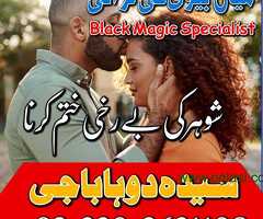 Authantic amil baba in lahore famous bangali baba in islamabad 03302631108 sifli ilam Vashikaran