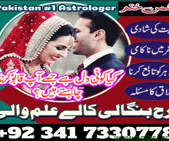 no1 amil baba in karachi lahore islamabad pakistan peer baba black magic specialist in uk