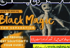 karachi Viral amil baba contact number , famous amil baba love marrige expert in rawalpindi uk