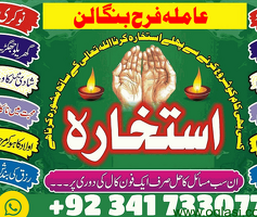 karachi Viral amil baba contact number , famous amil baba love marrige expert in rawalpindi uk