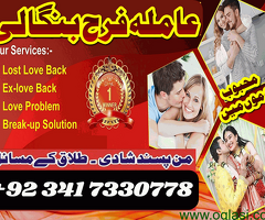 karachi Viral amil baba contact number , famous amil baba love marrige expert in rawalpindi uk - 6
