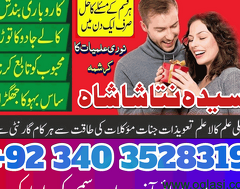 Najoomi amil baba top 10 amil baba contact number + islamabad / KALA ILAM EXPERT IN KARACHI LAHORE