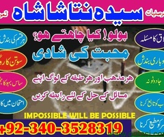 Najoomi amil baba top 10 amil baba contact number + islamabad / KALA ILAM EXPERT IN KARACHI LAHORE