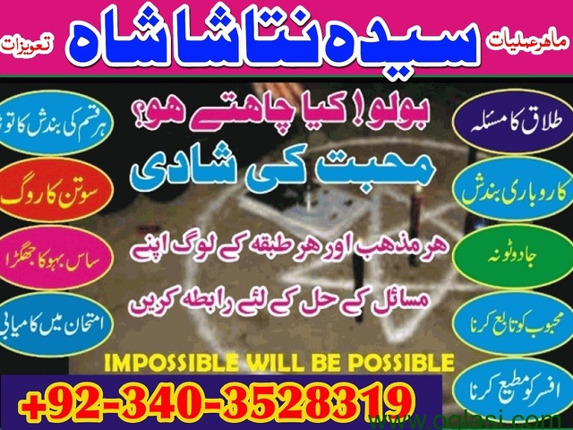 Bangali baba ji in Pakistan contact  Love Problem Solution Astrologer [Jyotish Ji] in karachi lahore - 1