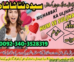 Bangali baba ji in Pakistan contact  Love Problem Solution Astrologer [Jyotish Ji] in karachi lahore - 6