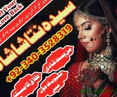 Kala Ilam Kala Jadu Specialist Expert in New Mexico New York / Kala ilam amil baba online jarmany is