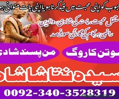 Kala Ilam Kala Jadu Specialist Expert in New Mexico New York / Kala ilam amil baba online jarmany is