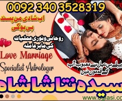 Kala Ilam Kala Jadu Specialist Expert in New Mexico New York / Kala ilam amil baba online jarmany is