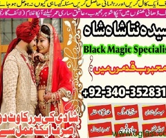 Kala Ilam Kala Jadu Specialist Expert in New Mexico New York / Kala ilam amil baba online jarmany is