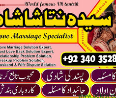 Kala Ilam Kala Jadu Specialist Expert in New Mexico New York / Kala ilam amil baba online germany is