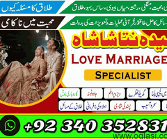 Kala Ilam Kala Jadu Specialist Expert in New Mexico New York / Kala ilam amil baba online germany is