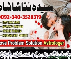Kala Ilam Kala Jadu Specialist Expert in New Mexico New York / Kala ilam amil baba online germany is
