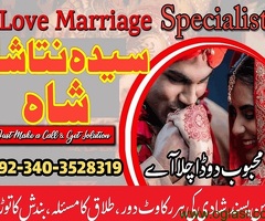 Kala Ilam Kala Jadu Specialist Expert in New Mexico New York / Kala ilam amil baba online germany is - 6