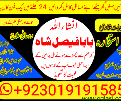 amil baba in Sialkot Amil Baba In Pakistan amil baba in Lahore amil baba in Islamabad