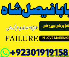 amil baba in Sialkot Amil Baba In Pakistan amil baba in Lahore amil baba in Islamabad