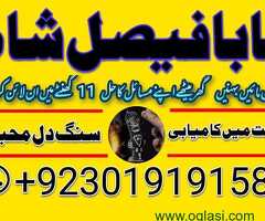 amil baba in Sialkot Amil Baba In Pakistan amil baba in Lahore amil baba in Islamabad