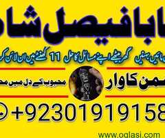 amil baba in Sialkot Amil Baba In Pakistan amil baba in Lahore amil baba in Islamabad