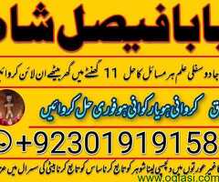 amil baba in Sialkot Amil Baba In Pakistan amil baba in Lahore amil baba in Islamabad - 6