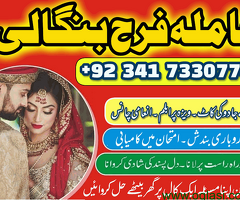 Amil baba in uae dubai ka number | Amil baba in australia ka number | Amil baba in germany contact..