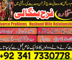 Amil baba in uae dubai ka number | Amil baba in australia ka number | Amil baba in germany contact..