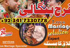 love marriage ka wazifa manpasand shadi ka taweez manpasand shadi ka istikhara amil baba