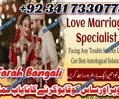 love marriage ka wazifa manpasand shadi ka taweez manpasand shadi ka istikhara amil baba