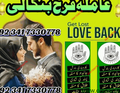 love marriage ka wazifa manpasand shadi ka taweez manpasand shadi ka istikhara amil baba