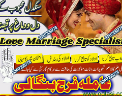 Professional MANPASAND shadi ka asli taweez dene wale amil baba in pakistan,kala ilam in canada