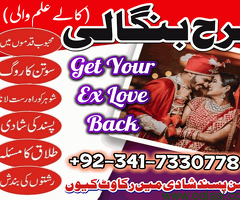Professional MANPASAND shadi ka asli taweez dene wale amil baba in pakistan,kala ilam in canada
