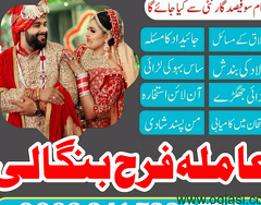 world best Amil baba in pakistan in karachi Black magic expert Kaly ilm walay bangali baba