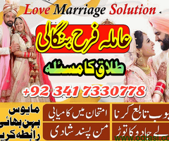 world best Amil baba in pakistan in karachi Black magic expert Kaly ilm walay bangali baba