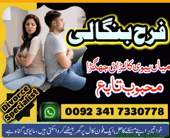 world best Amil baba in pakistan in karachi Black magic expert Kaly ilm walay bangali baba - 6