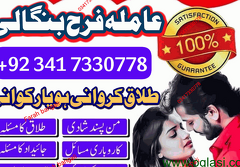 online istikhara dawateislami istikhara online istikhara number istikhara amil baba whatsapp