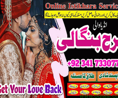 online istikhara dawateislami istikhara online istikhara number istikhara amil baba whatsapp - 6