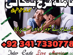 Real amil baba,asli amil baba, no1 amil baba in pakistan ,real amil baba in karachi ,kala jadu exper