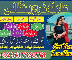 Amil Baba In UK amil baba in Lahore amil baba in Islamabad amil baba in Dubai London - 6