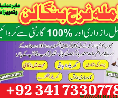 Asli Amil baba in Islamabad Real Black Magic Specialist in Pakistan Rawalpindi/ Karachi/ Lahore