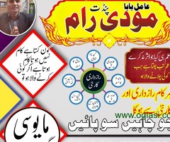 online amil bab uk amil baba usa dubai best kala jadu oman amil baba london