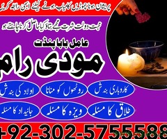 online amil bab uk amil baba usa dubai best kala jadu oman amil baba london