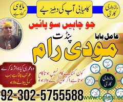 online amil bab uk amil baba usa dubai best kala jadu oman amil baba london